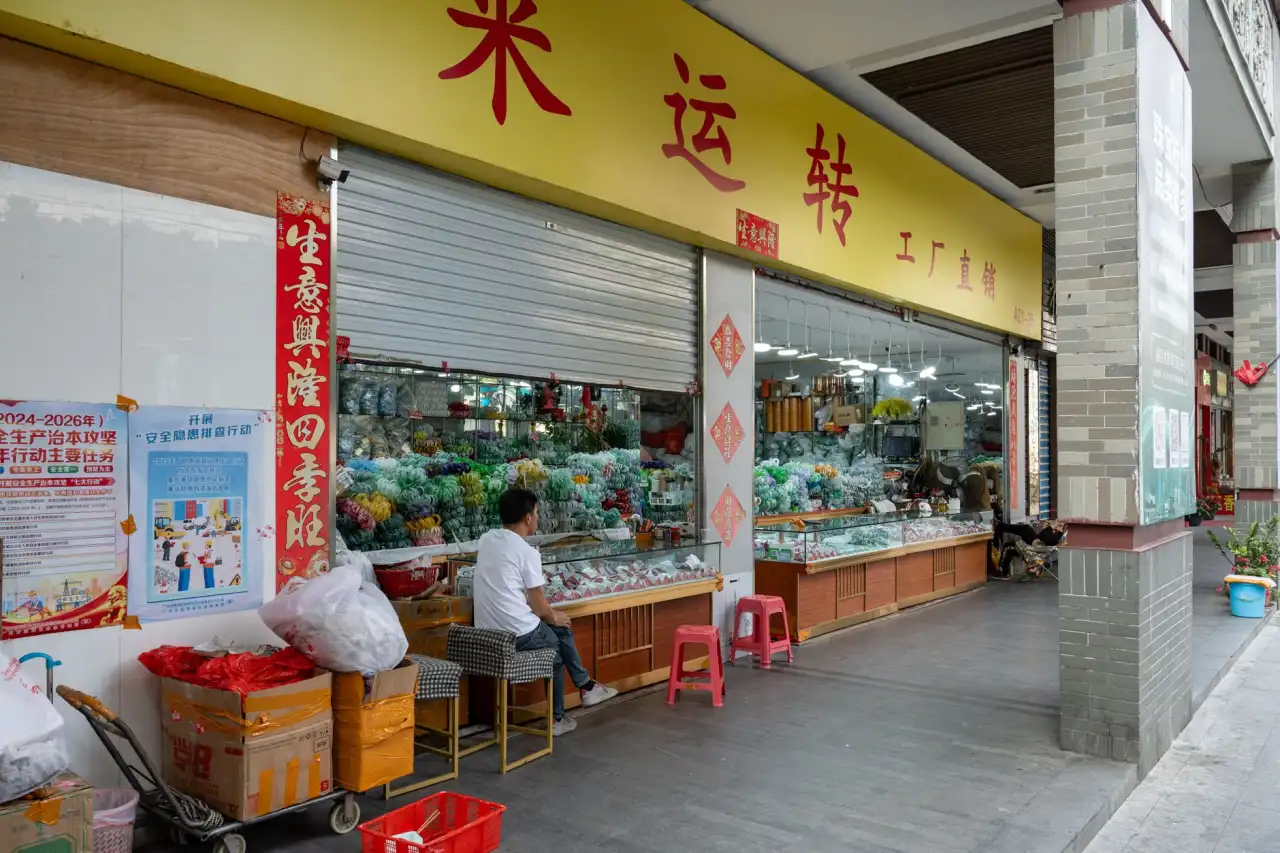 上海日用百货批发市场趋势：家居用品与厨房用品采购新方向